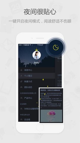 为知笔记下载