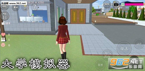 大学模拟器中文版