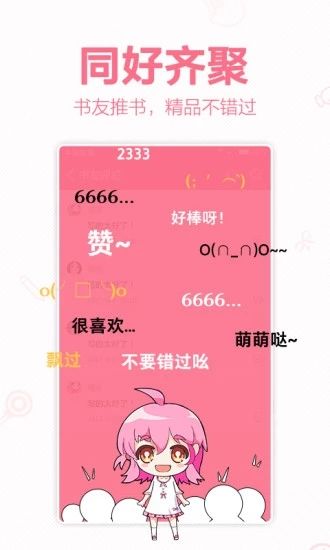 轻萌小说破解版下载_轻萌小说破解版下载手机游戏下载_轻萌小说破解版下载app下载