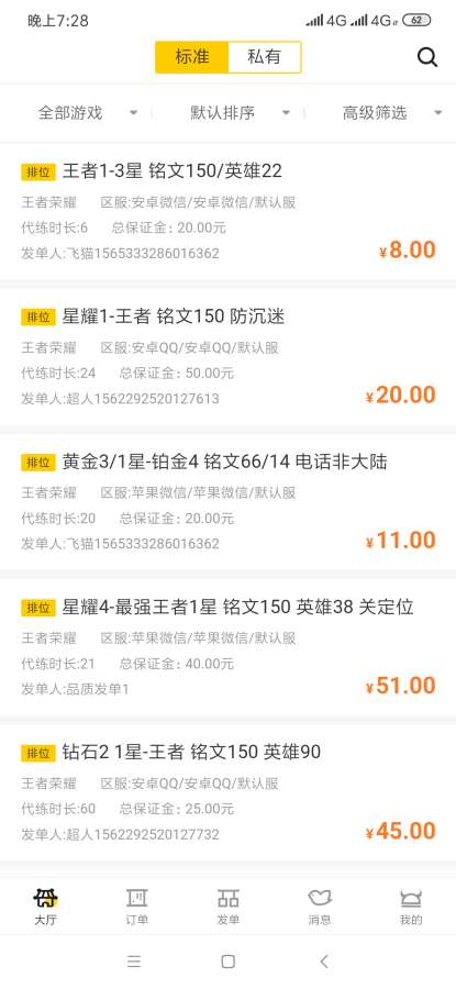 代练派下载_代练派下载手机版安卓_代练派下载ios版下载