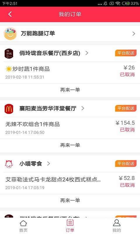 小喵到家下载_小喵到家下载中文版下载_小喵到家下载安卓版下载