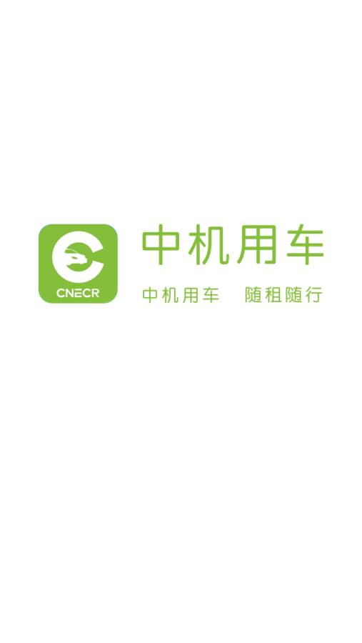 中机用车app_中机用车app最新版下载_中机用车app中文版下载