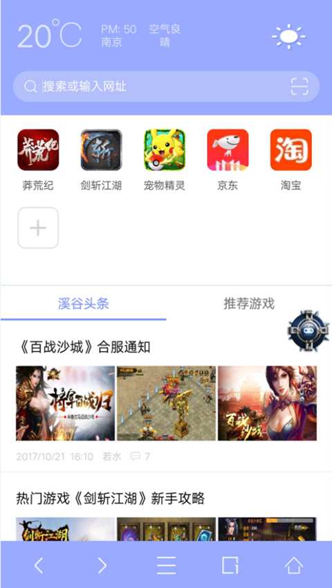 溪谷浏览器app_溪谷浏览器app电脑版下载_溪谷浏览器app下载