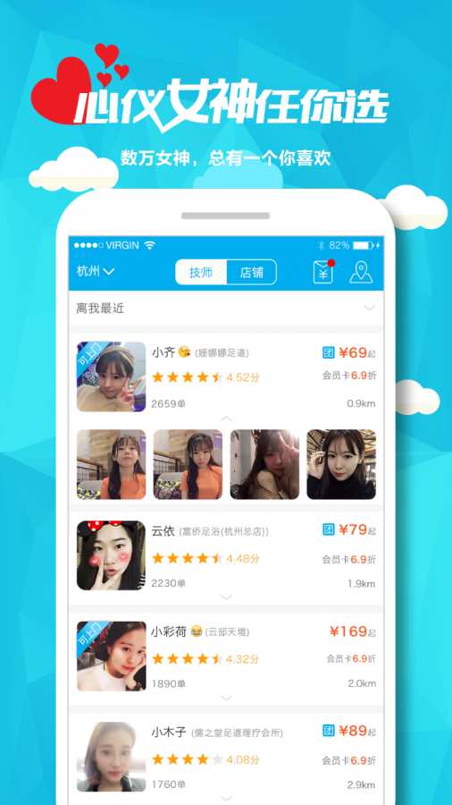 爽到家app_爽到家app官方版_爽到家app破解版下载