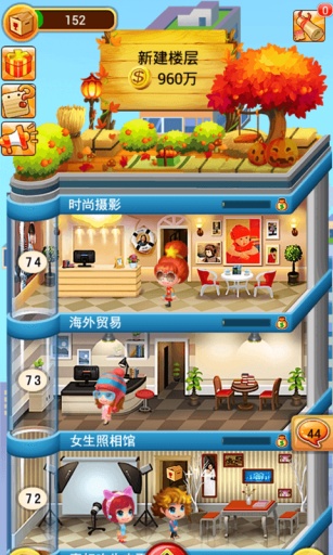 欢乐盖大楼app_欢乐盖大楼app官网下载手机版_欢乐盖大楼appios版下载