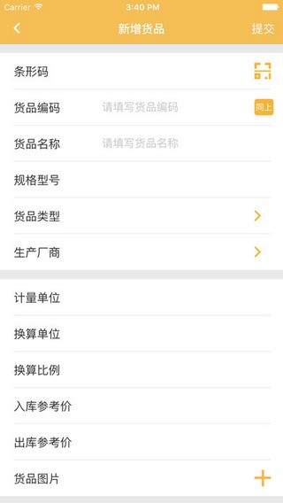 冠唐云仓库管理app