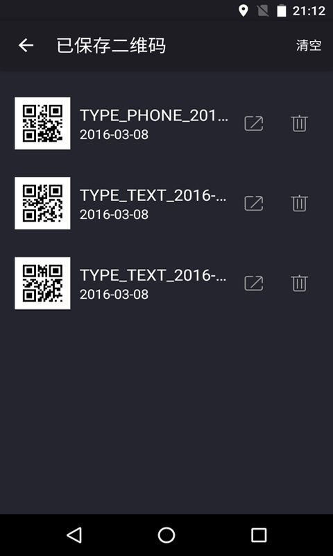 二维码生成王app_二维码生成王app最新官方版 V1.0.8.2下载 _二维码生成王app破解版下载