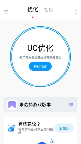 lumnytool官方下载_lumnytool画质助手APPapp下载v7.1.1204.2214 手机版