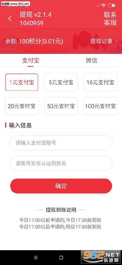 截图宝app红包版