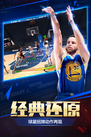 最强nba游戏下载安装_最强nba官方版下载v1.35.461 手机版