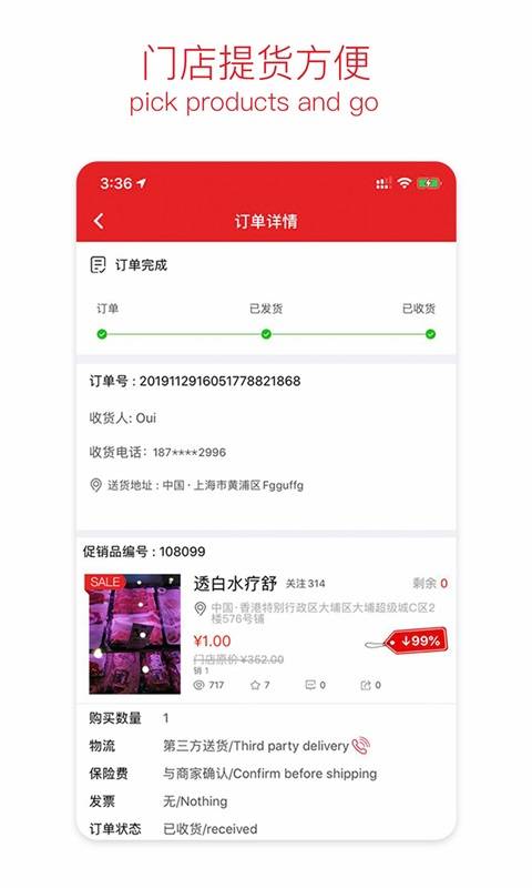 省又省app_省又省appapp下载_省又省app中文版