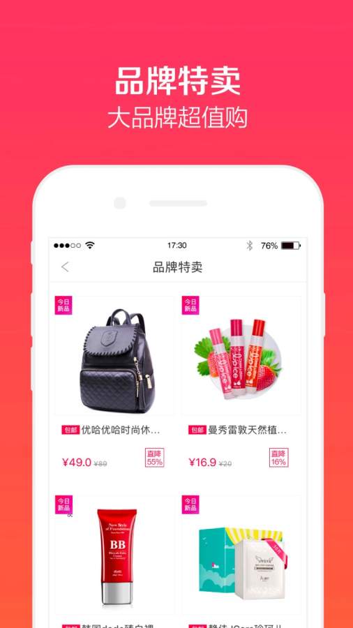 51惠app_51惠appios版_51惠app手机版