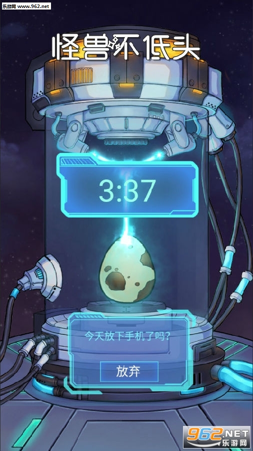 怪兽不低头
