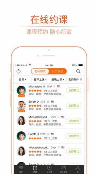 VIPKID英语 app