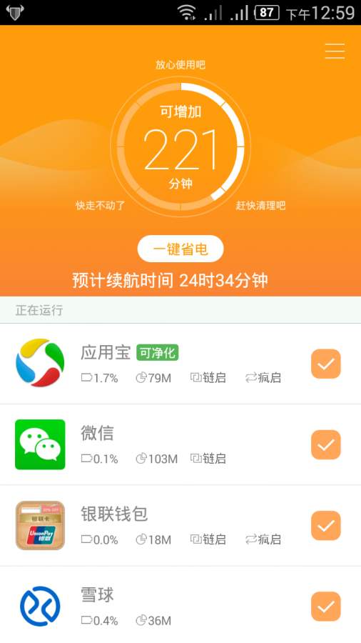 流氓终结者app_流氓终结者app中文版下载_流氓终结者app手机游戏下载