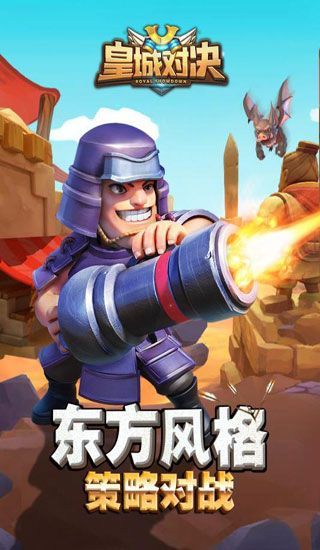 皇城对决手机app下载_皇城对决手机app手机版v1.0.0