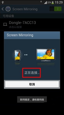 屏幕镜像安卓版