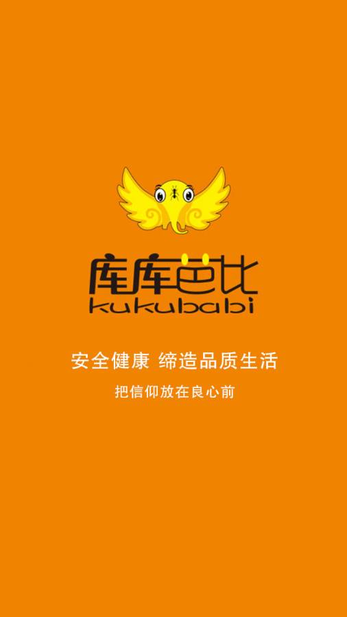 库库芭比购app_库库芭比购app小游戏_库库芭比购app小游戏