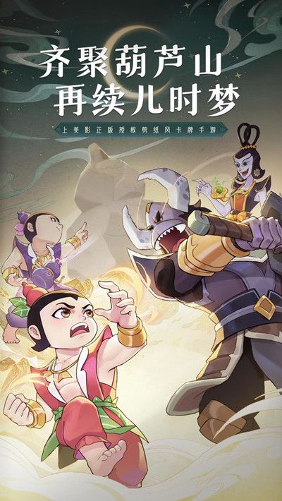 新葫芦兄弟兑换码大全 2022礼包码cdkey口令汇总一览[多图]图片2