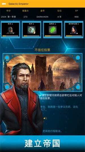 银河皇帝