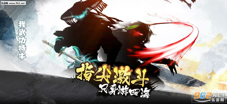 我武功特牛官方版