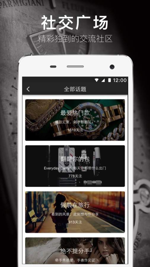大腕选表-全球手表选购指南app