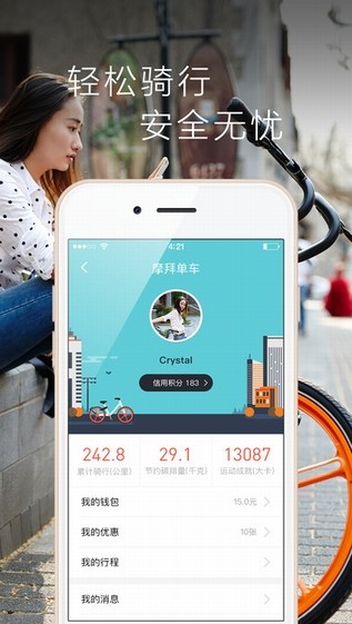 摩拜红包车app