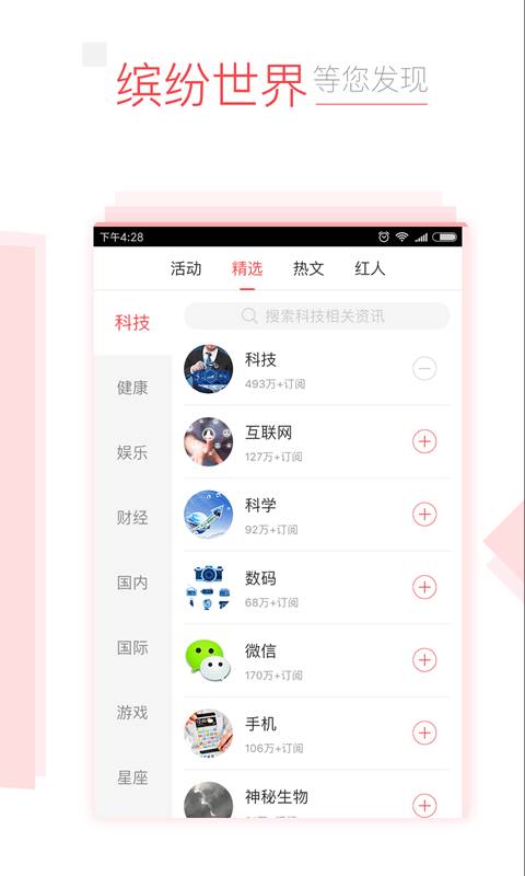 江苏头条app_江苏头条app电脑版下载_江苏头条app安卓版