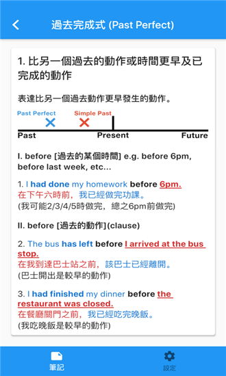 英文笔记温习