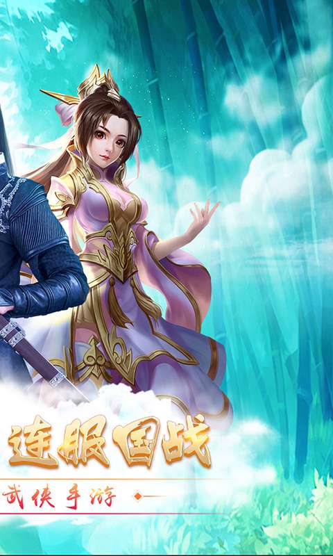 梦想江湖app_梦想江湖安卓版app_梦想江湖 1.7.1.22手机版免费app