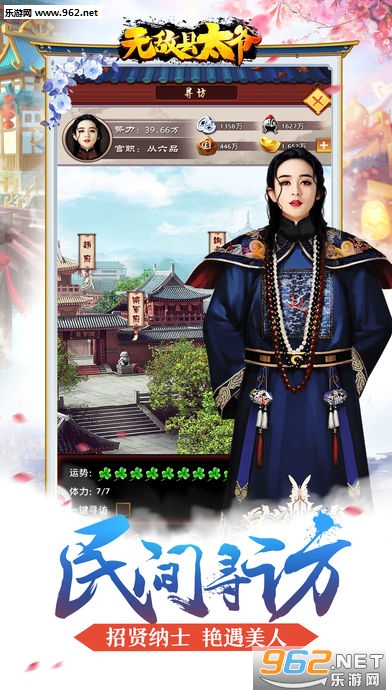 无敌县太爷破解版_无敌县太爷破解版ios版_无敌县太爷破解版中文版下载