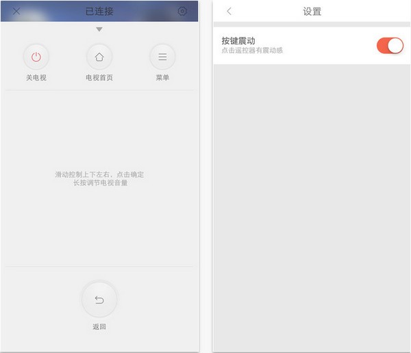 小米遥控器下载