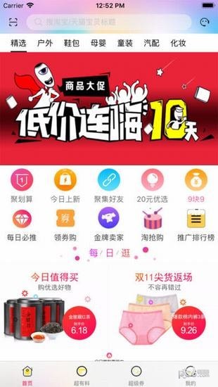菠萝易购