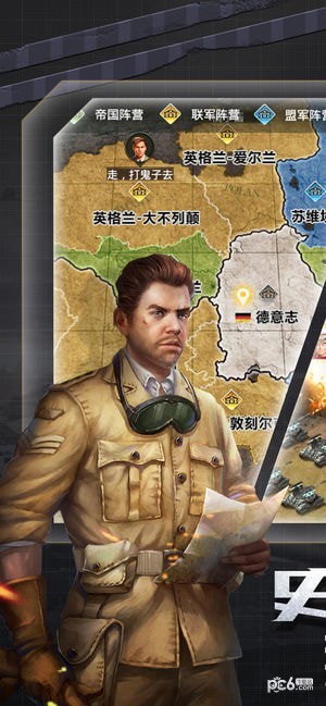 将军的使命iOS