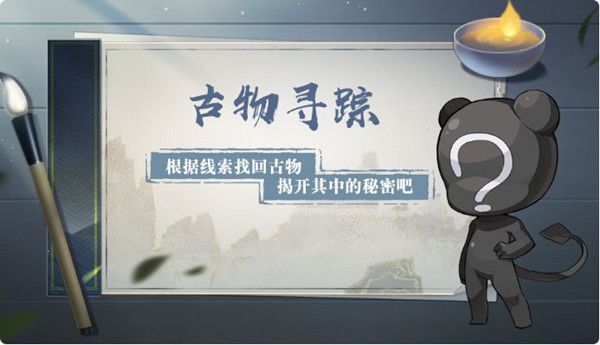 奥拉星手游古物寻踪位置在哪？古物寻踪活动线索位置图示[多图]图片1