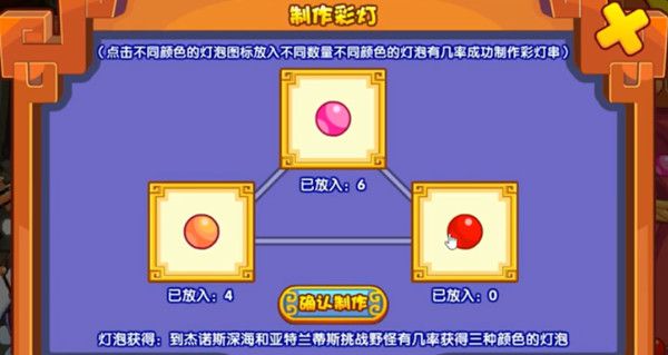 洛克王国张灯结彩活动怎么玩？张灯结彩制作彩灯流程攻略[多图]图片2