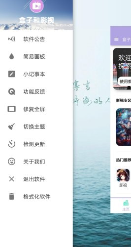 小熊影视盒子免费升级版_小熊影视盒子软件手机版下载