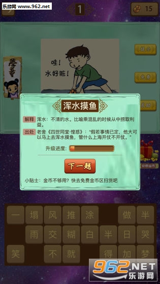 成语猜猜看安卓软件玩成语游戏赚钱软件_成语猜猜看安卓软件玩成语游戏赚钱软件最新版下载