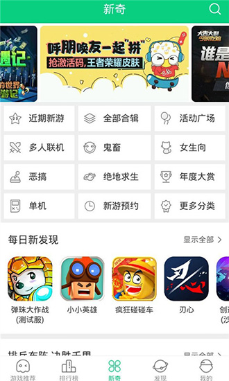 好游快爆app最新版_好游快爆app最新版官方正版_好游快爆app最新版安卓手机版免费下载