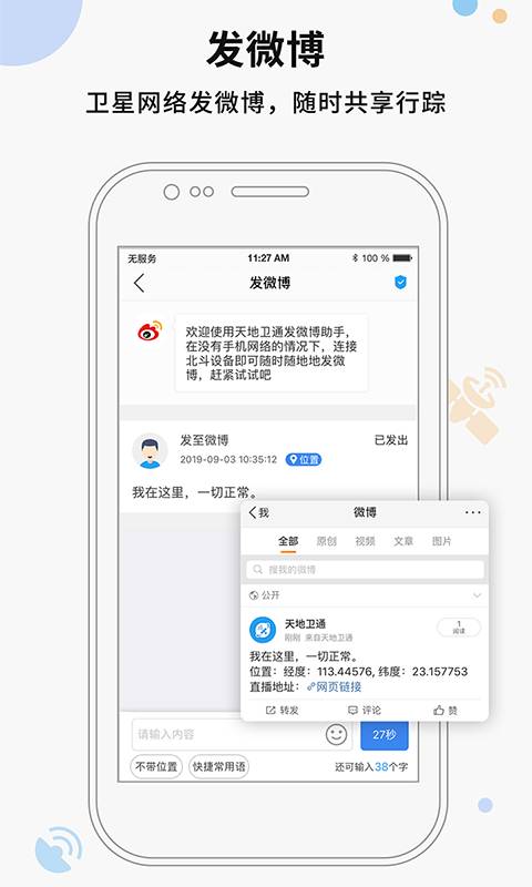 天地卫通下载_天地卫通下载中文版下载_天地卫通下载中文版