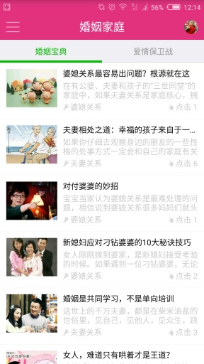辣妈酷宝app_辣妈酷宝app手机版安卓_辣妈酷宝app手机版安卓