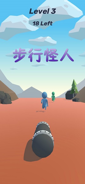 步行怪人官方版