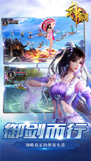 神剑游戏IOS版