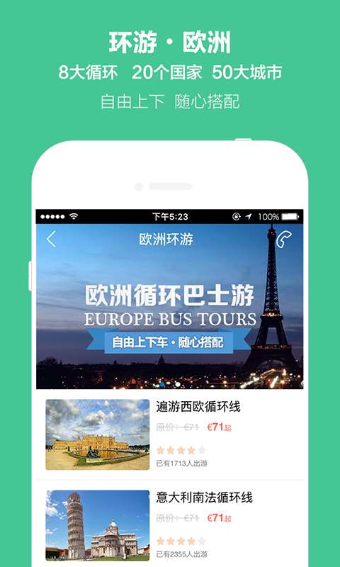 开元旅游app_开元旅游app安卓手机版免费下载_开元旅游app最新版下载