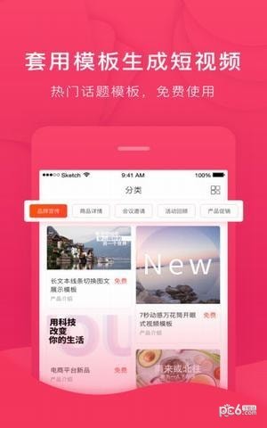 兔展app
