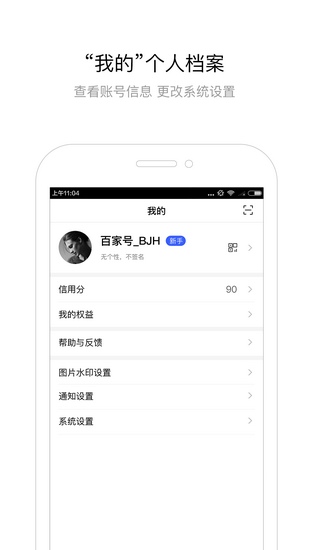 百度百家号app下载_百度百家号app下载安卓版下载_百度百家号app下载安卓版