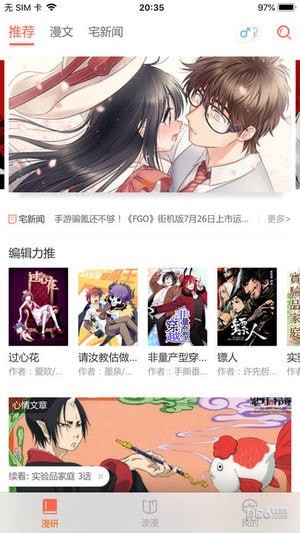 漫番漫画app