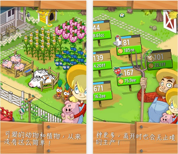 Farm Away游戏