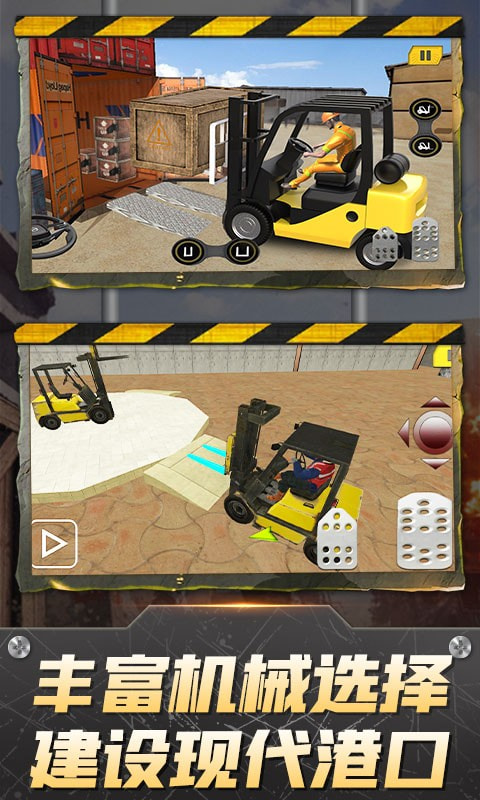 叉车驾驶模拟3D最新版-叉车驾驶模拟3D游戏下载 v1.0