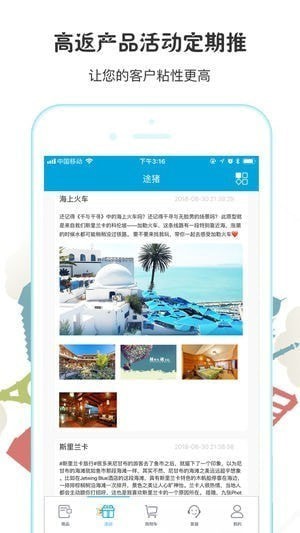 途猪app